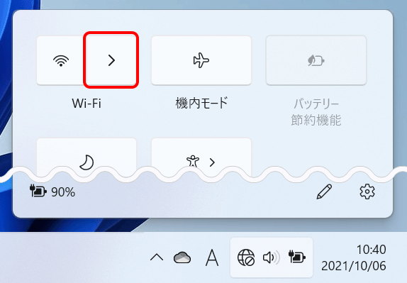 Wi-Fi 接続手順の画面例