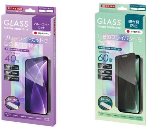 iuchiガラス扉キャビネット オールステン青色保護フィルム ガラスフィルム｜iPhone16用 ブルーライトカット/覗き見防止 - Monster