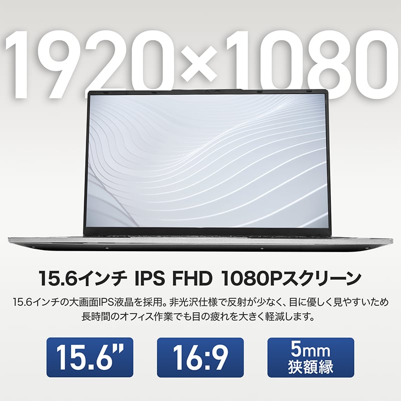 ノートパソコン｜15.6インチ Windows11搭載PC - Monster Storage