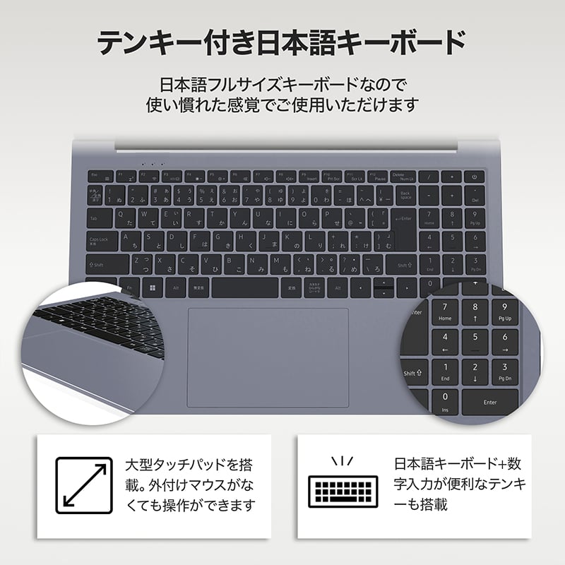 ノートパソコン｜15.6インチ Windows11搭載PC - Monster Storage