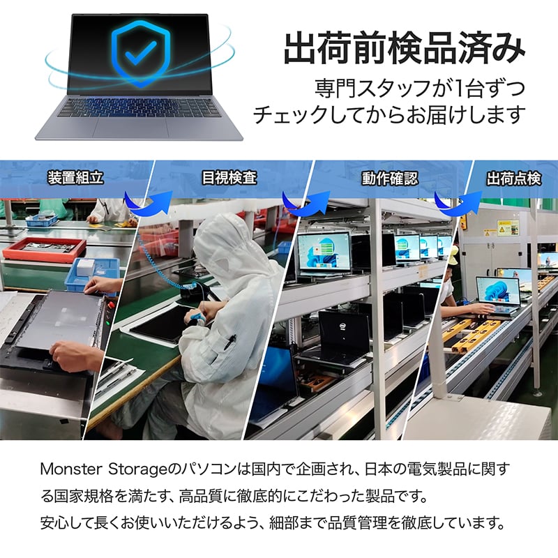 ノートパソコン｜15.6インチ Windows11搭載PC - Monster Storage