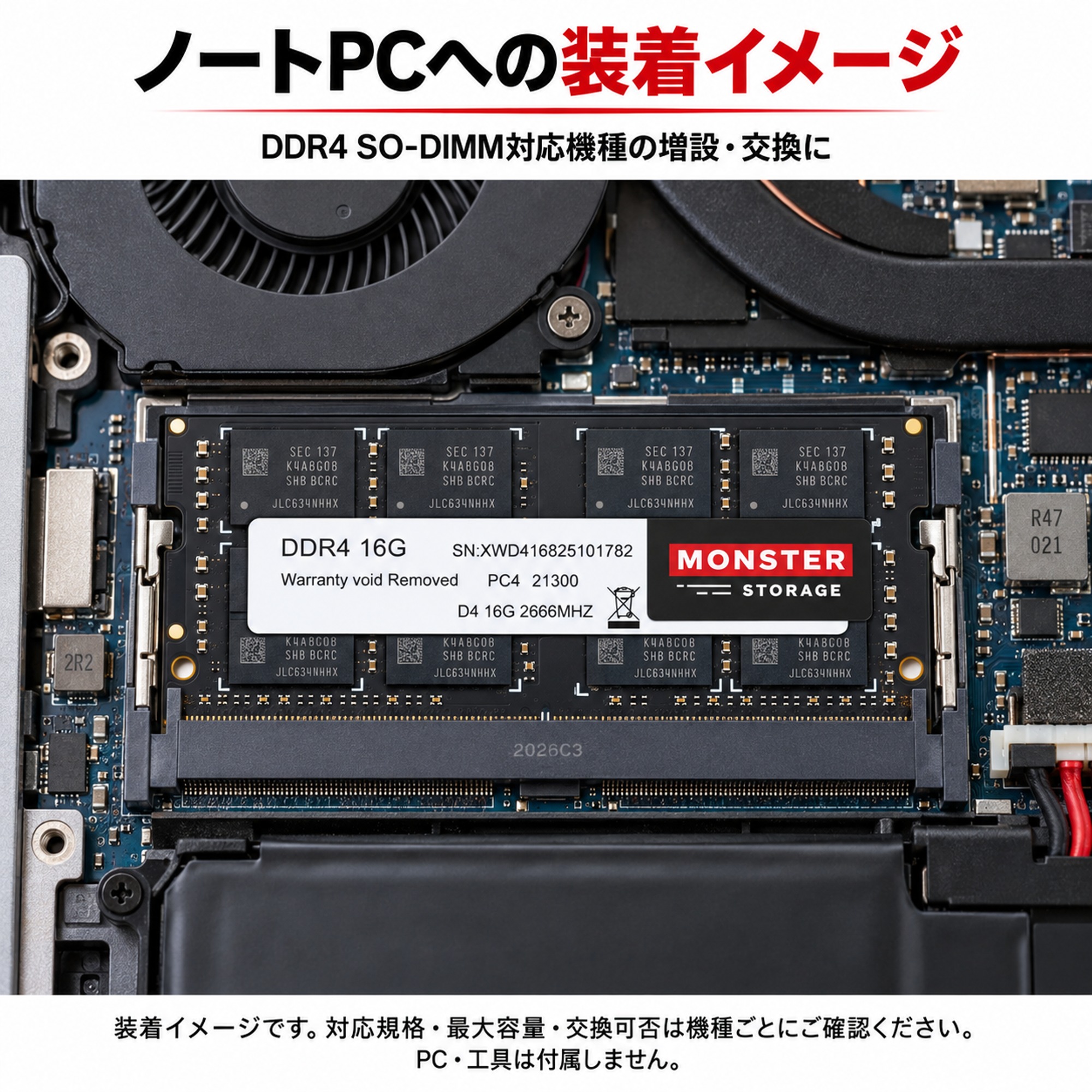ノートPCへの取り付けイメージ